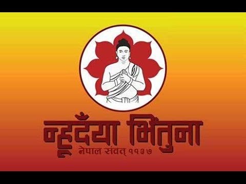 Newari new year